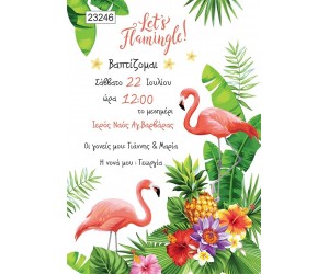 Οικονομικό προσκλητήριο Tropical Flamingo