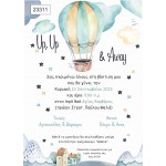 Οικονομικό προσκλητήριο  ΑΕΡΟΣΤΑΤΟ ΑIRBALOON