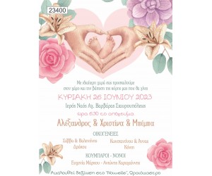 Οικονομικό Προσκλητήριο Γάμου Βάπτισης Floral Πατουσάκια