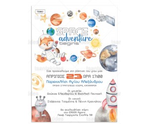 Προσκλητήριο βάπτισης Space Adventure