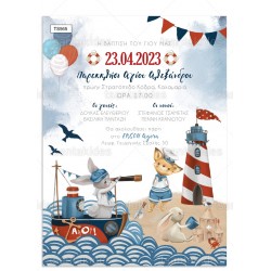 Προσκλητήριο βάπτισης Sea Adventures