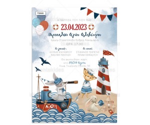 Προσκλητήριο βάπτισης Sea Adventures