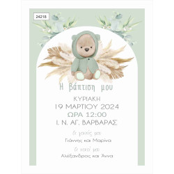 Οικονομικό προσκλητήριο Boho αρκουδάκι green pampas