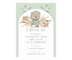 Οικονομικό προσκλητήριο Boho αρκουδάκι green pampas