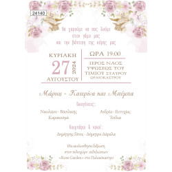 Οικονομικό Προσκλητήριο Γάμου Βάπτισης Floral 