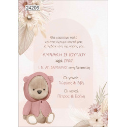 Οικονομικό προσκλητήριο Pink Boho αρκουδάκι