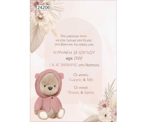 Οικονομικό προσκλητήριο πάπυρος Pink Boho αρκουδάκι