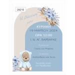 Οικονομικό προσκλητήριο Boho αρκουδάκι blue