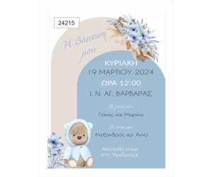 Οικονομικό προσκλητήριο Boho αρκουδάκι blue