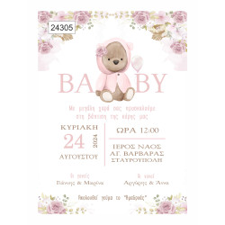 Οικονομικό προσκλητήριο πάπυρος Boho Bear Αρκουδάκι Floral