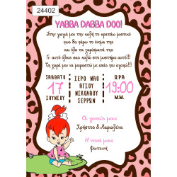 Οικονομικό προσκλητήριο πάπυρος  Σταλίτσα Flintstones