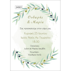 Προσκλητήριο Γάμου Πάπυρος Ελιά