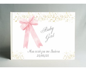  ΒΙΒΛΙΟ ΕΥΧΩΝ Ροζ Φιόγκος