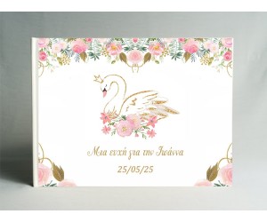  ΒΙΒΛΙΟ ΕΥΧΩΝ Floral Κύκνος