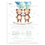 Προσκλητήριο βάπτισης για δίδυμα αρκουδάκια
