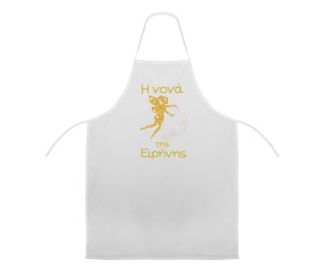 Ποδιά Νονού - Νονάς Νεράιδα Τίνκερμπελ