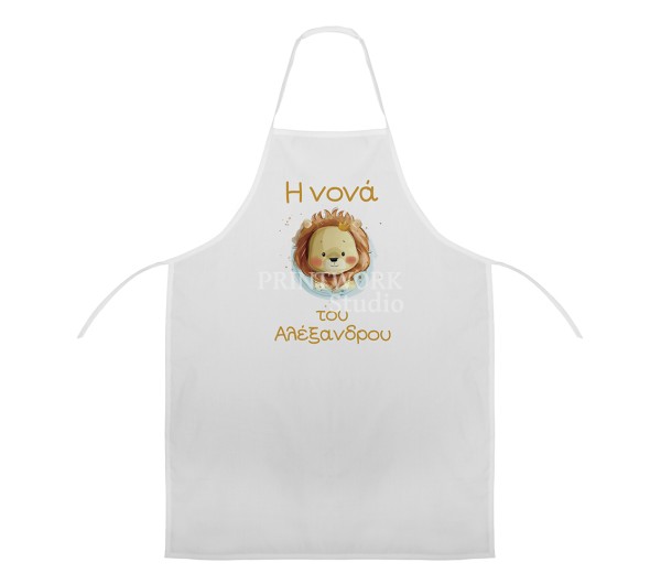 Ποδιά Νονού - Νονάς Λιονταράκι