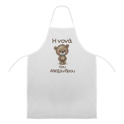 Ποδιά Νονού - Νονάς Αρκουδάκι