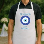 Ποδιά Νονού - Νονάς Μάτι