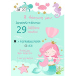 Οικονομικό προσκλητήριο Γοργόνα