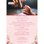 Οικονομικό προσκλητήριο Χεράκια με σταυρό