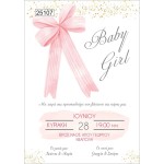 Οικονομικό προσκλητήριο Φιόγκος