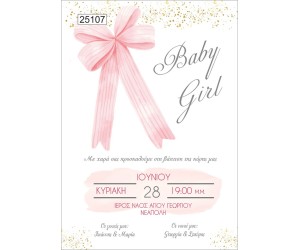 Οικονομικό προσκλητήριο Φιόγκος