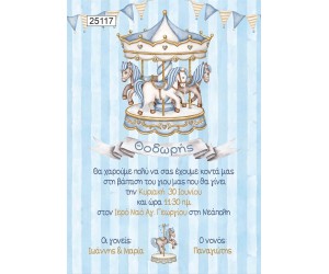 Οικονομικό προσκλητήριο Carousel