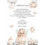 Οικονομικό προσκλητήριο Floral Νεράιδα