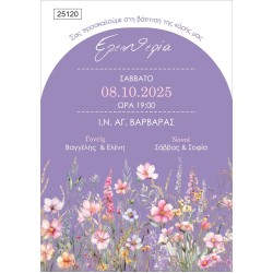 Οικονομικό προσκλητήριο Botanical Flower Αγριολούλουδα
