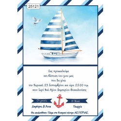 Οικονομικό προσκλητήριο Ναυτικό Καραβάκι