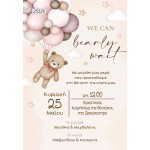 Οικονομικό προσκλητήριο Αρκουδάκι με μπαλόνια 