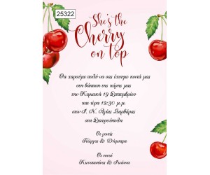 Οικονομικό προσκλητήριο Κερασάκια Cherry On top