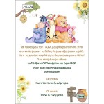 Οικονομικό προσκλητήριο Winnie the Pooh Sunflower