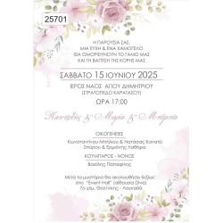 Οικονομικό Προσκλητήριο Γάμου Βάπτισης Floral 