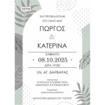 Οικονομικό Προσκλητήριο Γάμου Minimal Green Leaves