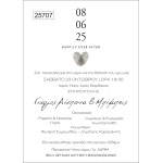 Οικονομικό Προσκλητήριο Γάμου Βάπτισης Fingerprints