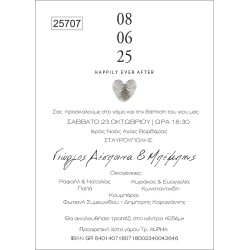 Οικονομικό Προσκλητήριο Γάμου Βάπτισης Fingerprints