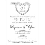 Προσκλητήριο Γάμου Πάπυρος Floral Heart