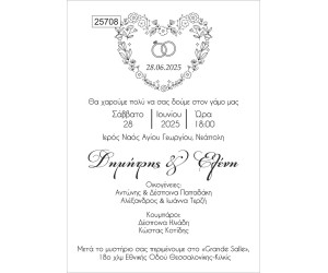 Προσκλητήριο Γάμου Πάπυρος Floral Heart