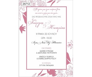 Προσκλητήριο Γάμου Minimal Floral