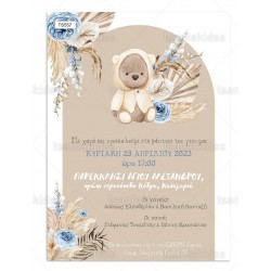 Προσκλητήριο βάπτισης Boho Teddy Bear