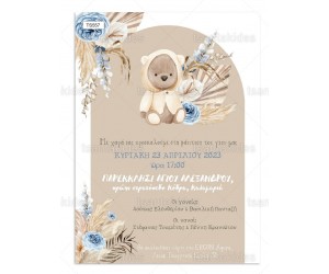 Προσκλητήριο βάπτισης Boho Teddy Bear