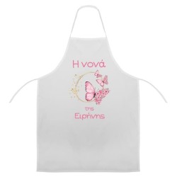 Ποδιά Νονού - Νονάς Πεταλούδα Floral Κύκλος