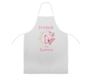 Ποδιά Νονού - Νονάς Πεταλούδα Floral Κύκλος