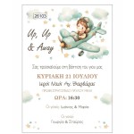 Οικονομικό προσκλητήριο Αεροπλάνο