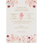 Οικονομικό προσκλητήριο Pink wildflowers Garden