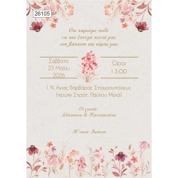 Οικονομικό προσκλητήριο Pink wildflowers Garden