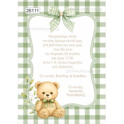 Οικονομικό προσκλητήριο παπυράκι Sage Green Teddy Bear Αρκουδάκι