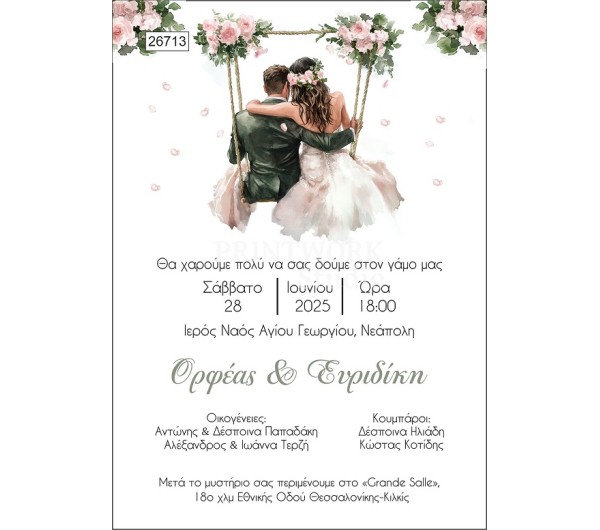 Προσκλητήριο Γάμου Πάπυρος Pink Floral Νύφη & Γαμπρός